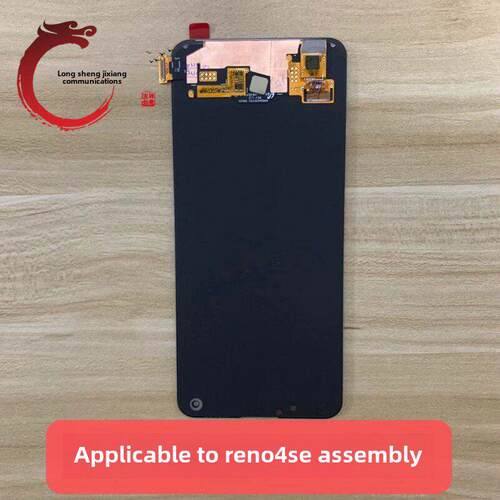 龙胜总成适用Reno4se A95 A96 Realme7pro真我8pro X7 Q2pro V15AI
