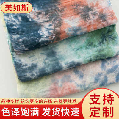 星空扎染布料 民族风棉麻布料 民族风裙子面料连衣裙衬衫印花布