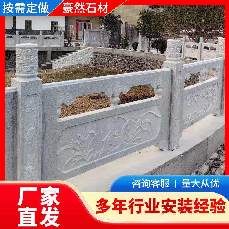厂家石雕栏板花岗岩石栏杆栏板围栏护栏别河道池塘户外青石大理石