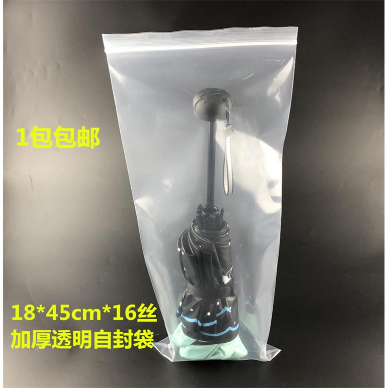 pe透明自封袋大号长型18*45cm*16丝加厚小键盘袋配件包装袋100个