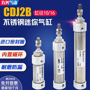 15X20X25X30X40X50X75X100 气动不锈钢迷你气缸CDJ2B10