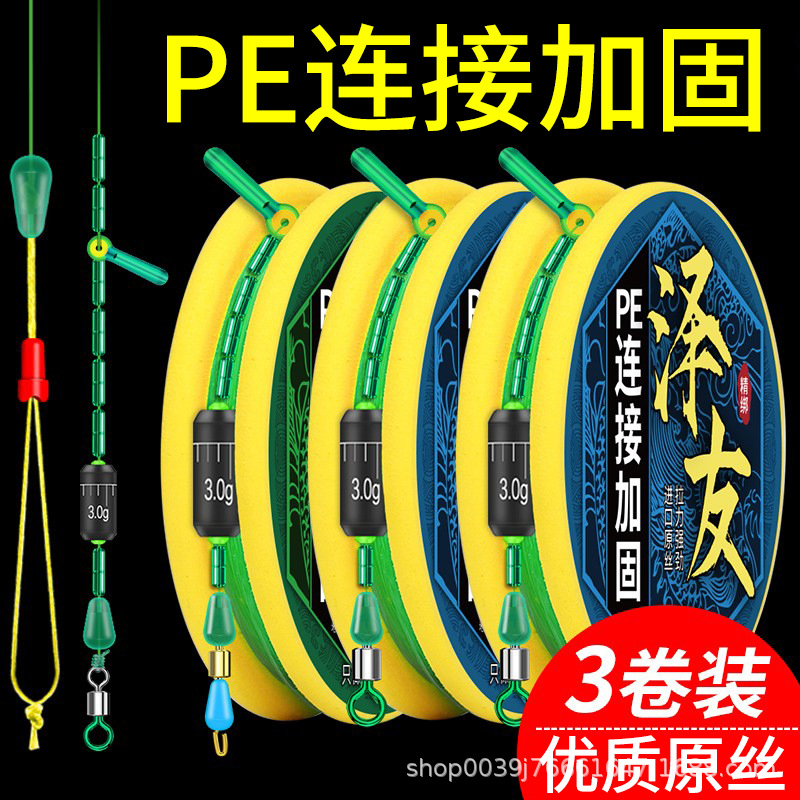 优质无损鱼线主线线组品质套装成品全套钓鱼线绑好pe台钓钓鱼线组