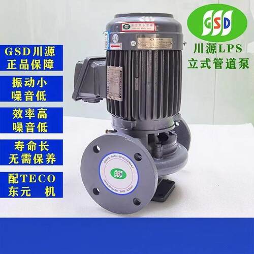 GSD PUMP川源水泵 LPS立式管道离心泵 L31 L32 L35 L37 L310 L315