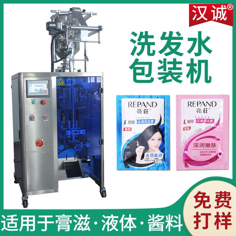 酒店洗发膏包装机四边封沐浴露液体包装机一次性洗发水生产包装机