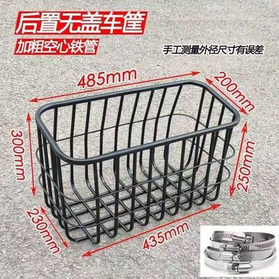 电动车代步车大号加厚后置三轮筐
