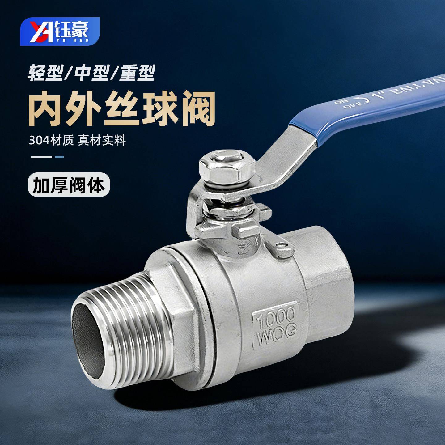 304不锈钢内外丝球阀二片式外牙316L水管阀门开关2/4分6分1寸dn15