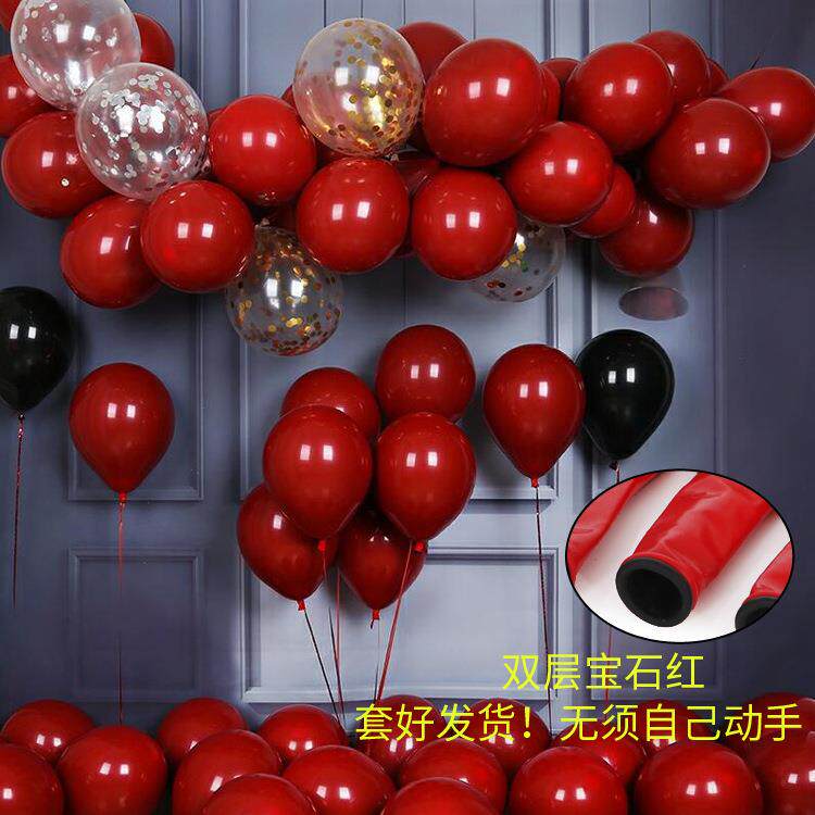 双层宝石红乳胶气球 情人节婚庆婚房婚礼氛围装饰布置网红气球