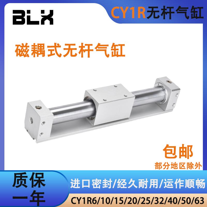 SMC型磁偶无杆气缸CY1R/CY3R10/15/20/25/32*100/200/500气动滑台
