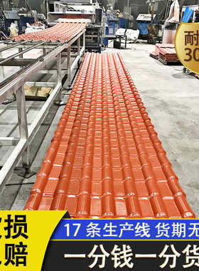合成树脂瓦片屋顶加厚塑料隔热瓦红色波浪塑钢瓦房屋面别墅仿古瓦