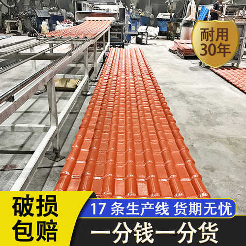 合成树脂瓦片屋顶加厚塑料隔热瓦红色波浪塑钢瓦房屋面别墅仿古瓦