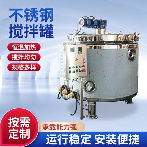不锈钢配料罐PZ-1000用于配液搅拌调配脱色节能环保卫生多功能