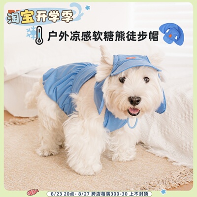 韩国puppygallery凉感徒步狗狗帽子露耳朵夏天防晒遮阳宠物小型犬
