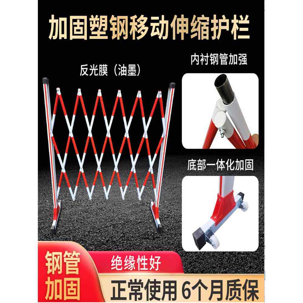 PVC塑钢不锈钢伸缩围栏绝缘电力警示施工可移动安全防护隔离护栏