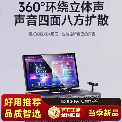 山水PE159外k歌带拉杆视频点歌一体户机屏幕音响HQT广场舞卡拉OK