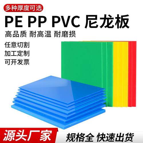 定制PE板耐磨耐腐蚀防潮隔板抗压绝缘阻燃超高分子量聚乙烯尼龙板