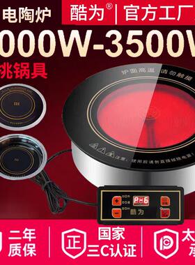 圣喜非凡 F-30A商用火锅黑晶炉嵌入式圆形3000w大功率砂锅串串香