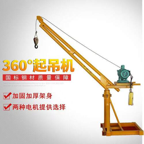360度旋转室外装修小型吊运机220v电机家用提升机建筑吊机吊沙机