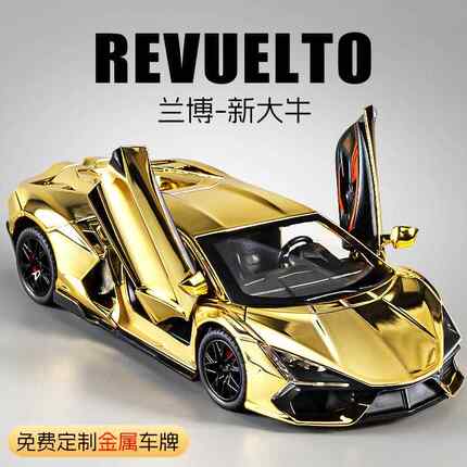 兰博基尼大牛模型合金仿真儿童小汽车玩具男孩超级跑车收藏摆件