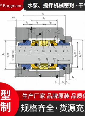 1E曼agleBurgmaM74-Dnn博格机密封件1-M74-D/55双端面机封械原装