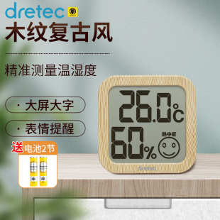 温度表 日本dretec多利科电子温湿度计家用室内婴儿房高精度壁挂式