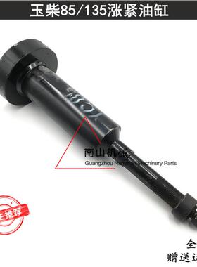 适用于玉柴YC85/135涨紧油缸总成 弹簧 打链缸 缸芯 挖掘机配件