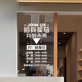 美发理发店墙贴纸发廊招聘广告，个性文字美甲墙壁装饰创意玻璃门贴