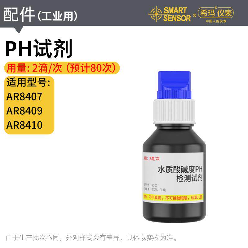正品希玛AR841余0/8402/803/84094氨氮氯硫化氢亚硝酸PH酸盐碱试