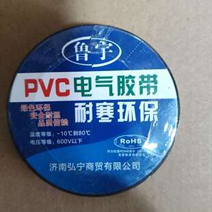 一整箱电工胶布绝缘胶布放水电胶带pvc绝缘胶带电工胶带黑色