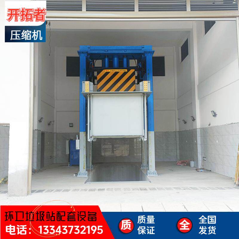 垃圾收集设备 三缸四柱垃圾收集压缩机 埋在地下的垃圾压缩中转站