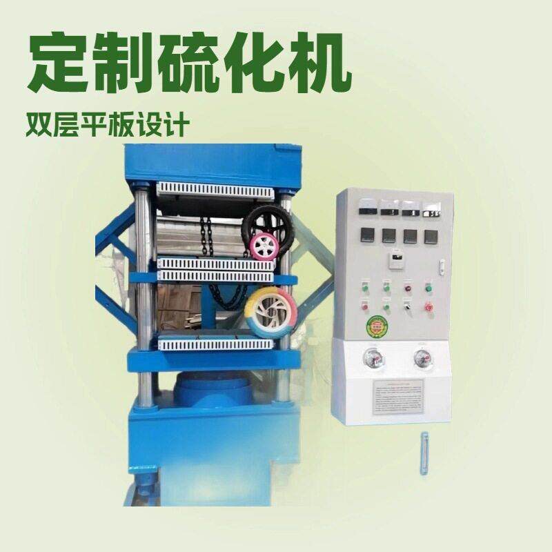 Eva发泡轮胎制造机 童车轮发泡机生产厂家价 发泡模具及技术
