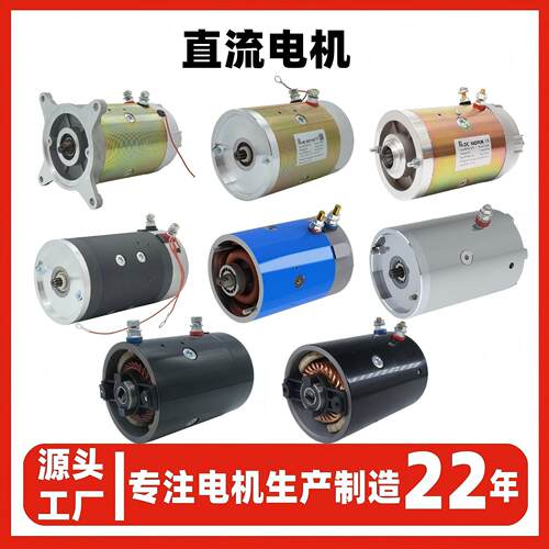 工厂供应24v有刷直流电机 2.2KW液压油泵电机 2700转有刷直流电机