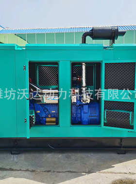 300KW静音柴油发电机组 150KW200KW低噪音防雨防尘户外用发电机组