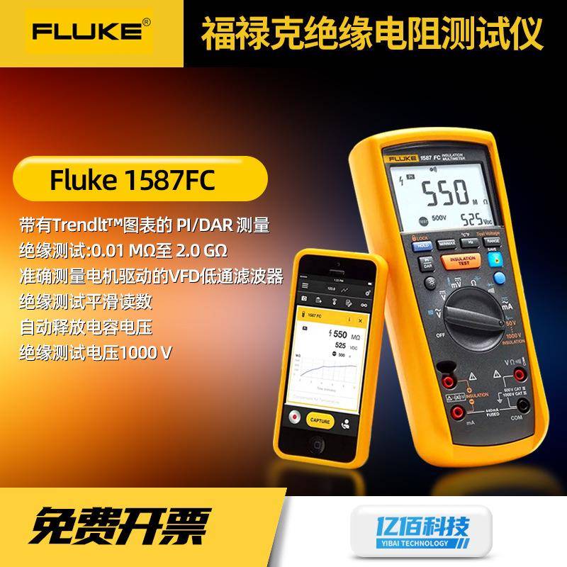 FLUKE福禄克1587FC绝缘电阻测试仪F1577数显高精度手持绝缘万用表图片