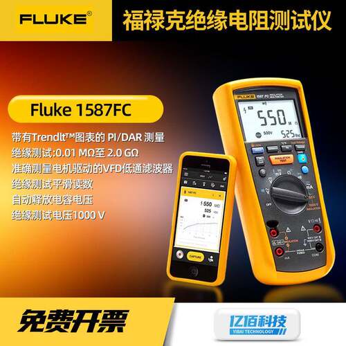 1587FC绝缘电阻测试仪F1577数显高精度手持绝缘万用表