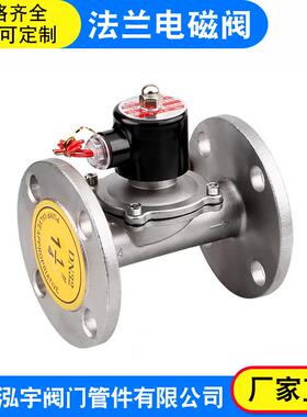 不锈钢220V24V水阀管道常闭控制放水开关电控DN506580