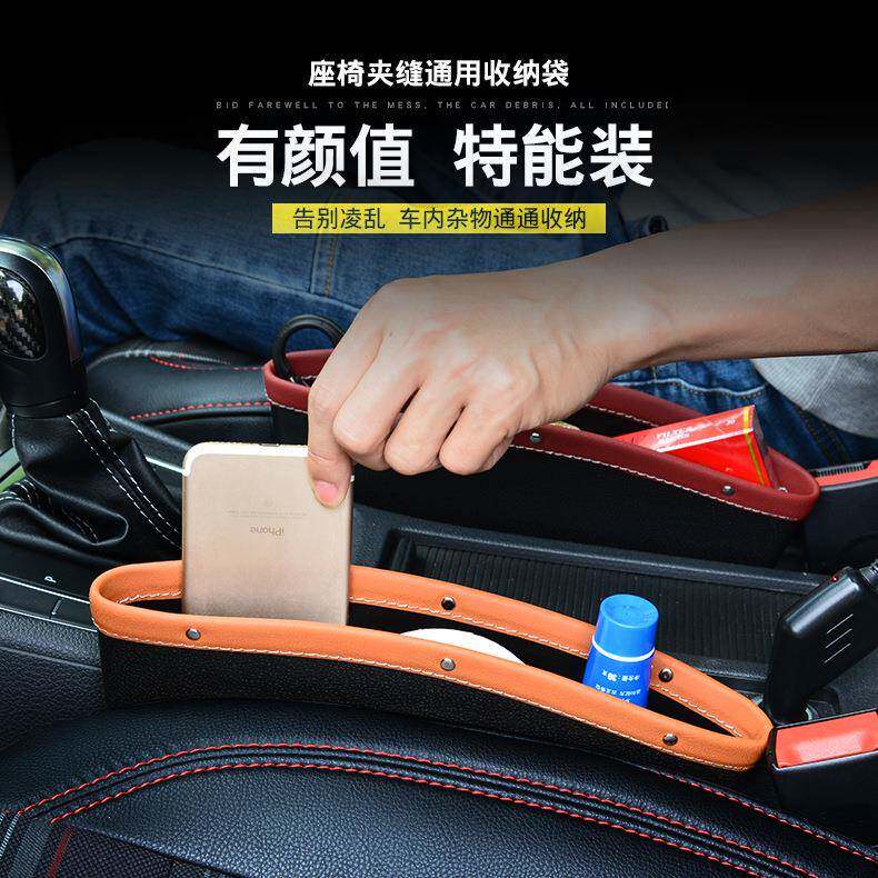 跨境汽车夹缝盒座椅缝隙盒置物箱车载垃圾桶汽车收纳盒PE 小号A品