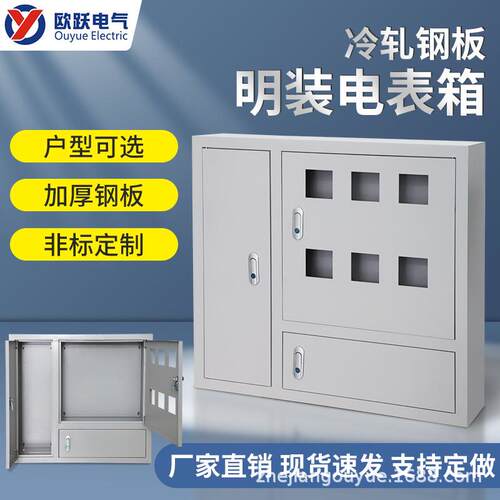 电表箱明装室内家用冷轧钢板设备控制箱工厂直销铁制