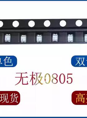 LED发光二极管灯珠无极0805单色贴片蓝色 蓝灯蓝光高亮无极性蓝3V