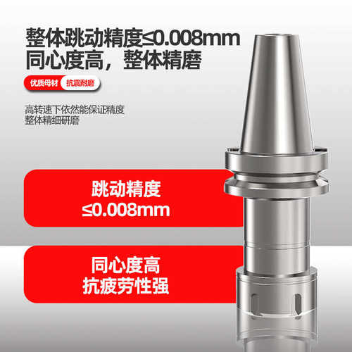 高精度数控刀柄ER32夹头BT30 BT40 BT50加工中心高速数控刀柄