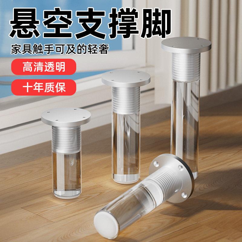 亚克力桌腿电视柜浴室柜沙发支撑脚轻奢家具透明可调节悬空支撑脚