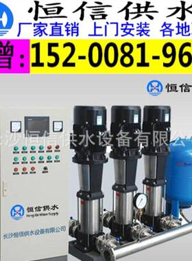 无负压变频供水设备二次加压给水机组自来水叠压供水系统箱式泵站
