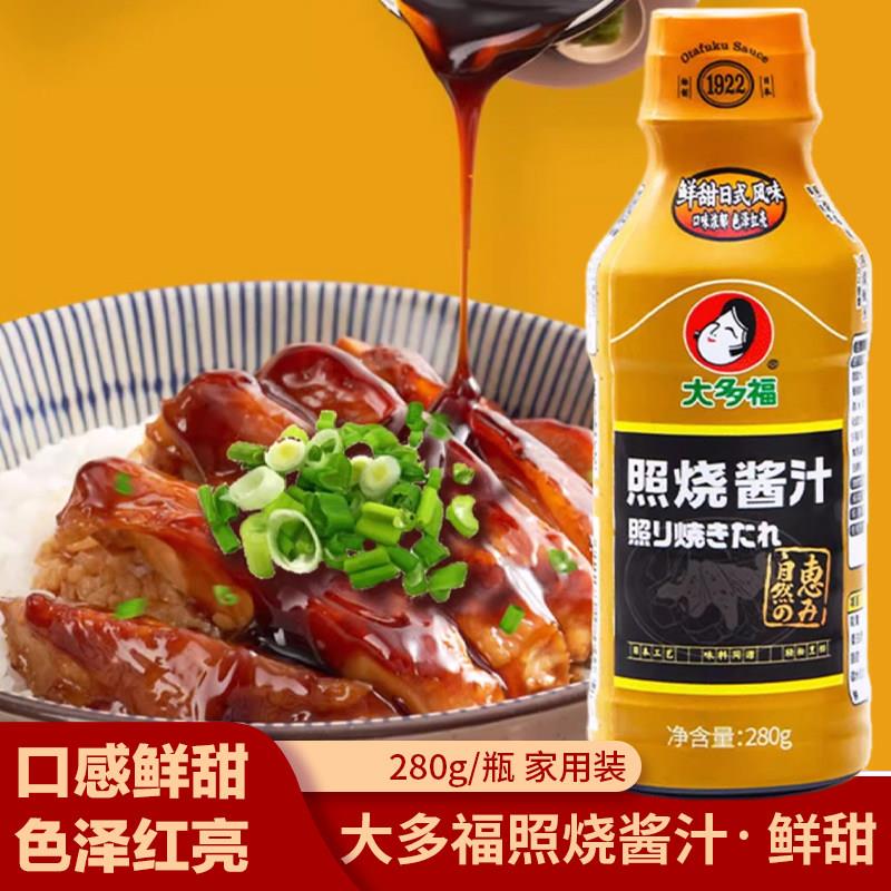 大多福日式照烧酱汁烤肉酱调料烧烤酱料鸡排鸡腿叉烧肉拌饭照烧汁图片