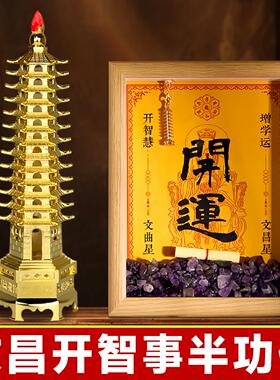 铜制文昌塔摆件纯铜13层的学生用的文昌塔2026九层十三层9层桌面