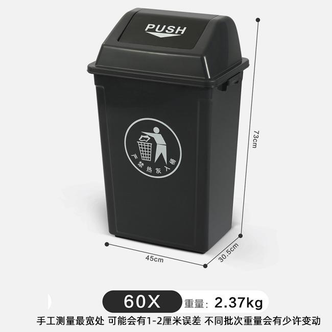 60L方形摇盖垃圾桶加厚带盖大号大容量商用厨房餐饮60升分类纸篓