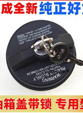 适配悍马H2 H3凯雷德GMC 赛威SLS/CTS/SRX/ATS昂科雷油箱盖 带锁