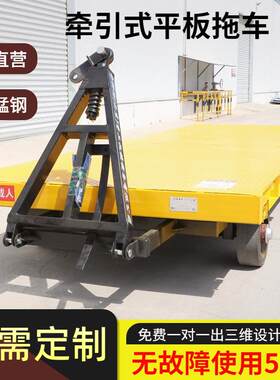 2吨5吨10吨四轮转向厂区车间转运车大吨位重型叉车牵引平板拖挂车