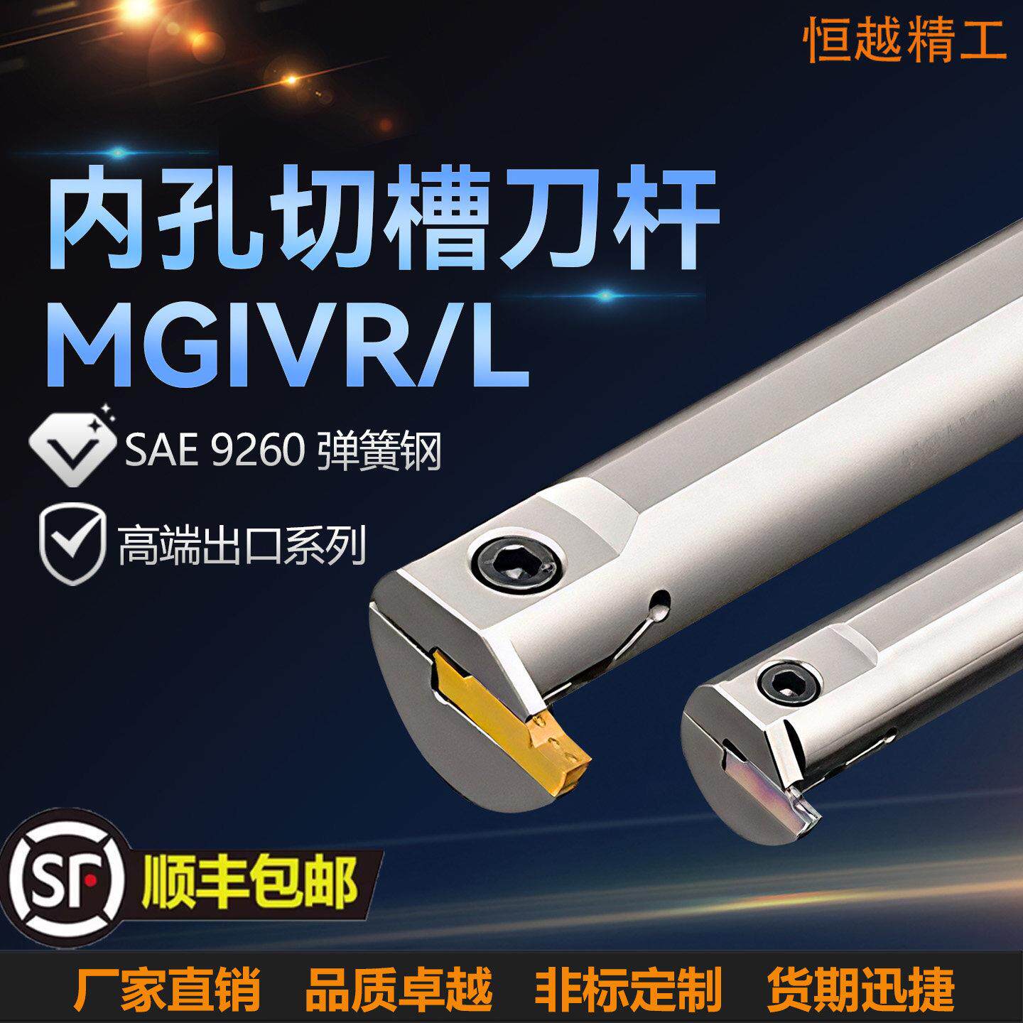 MGIVR/L2016/3732数控车床内槽刀杆内孔深槽内沟内孔槽刀大切深