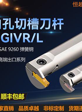 MGIVR/L2016/3732数控车床内槽刀杆内孔深槽内沟内孔槽刀大切深