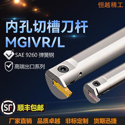 MGIVR/L2016/3732数控车床内槽刀杆内孔深槽内沟内孔槽刀大切深