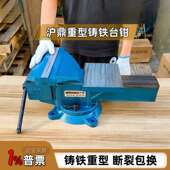 沪鼎十年加老店业级工重能型台虎钳多功重加厚工作台家用73精密台
